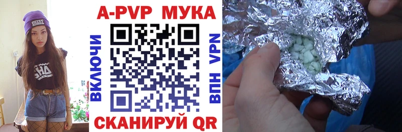 магазин продажи   Заволжск  Alpha PVP мука 