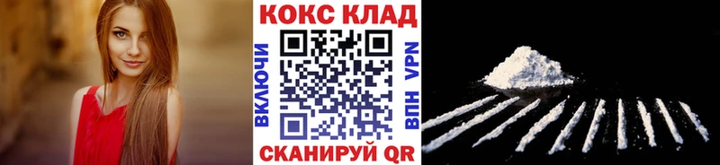 продажа наркотиков  Заволжск  Cocaine 98% 