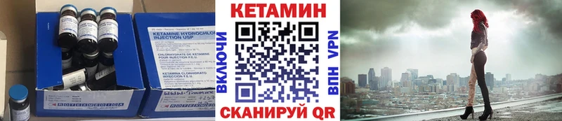 КЕТАМИН VHQ  наркотики  KRAKEN ССЫЛКА  Заволжск 